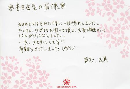 12070711 木目金の結婚指輪_G_003235.jpg